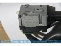WG9130583117,08款组合开关,东营京联汽车销售服务有限公司