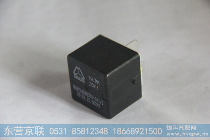 WG9716582301+011,70A常开式继电器,东营京联汽车销售服务有限公司