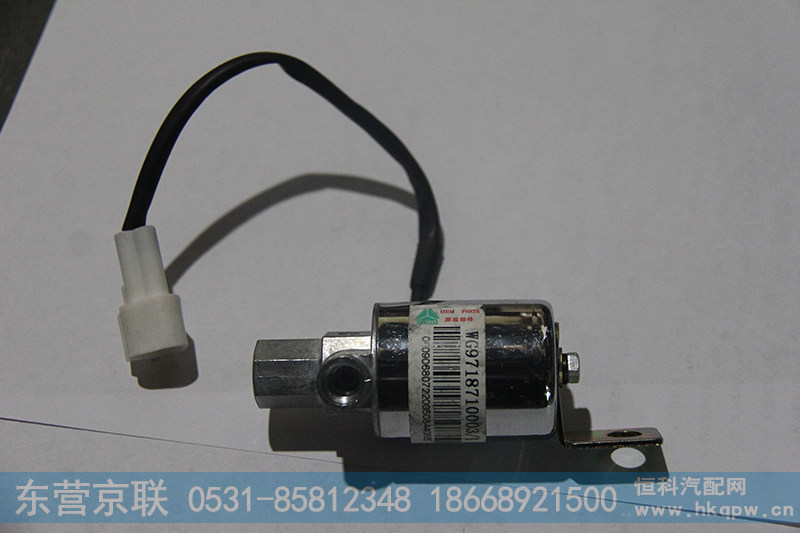 WG9718710003,豪沃A7气喇叭电磁阀,东营京联汽车销售服务有限公司
