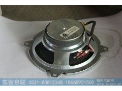 WG9725780005,扬声器,东营京联汽车销售服务有限公司