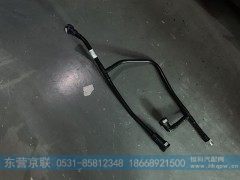 200V12305-5300,回油管,东营京联汽车销售服务有限公司