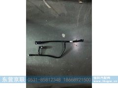 200V12305-5300,回油管,东营京联汽车销售服务有限公司