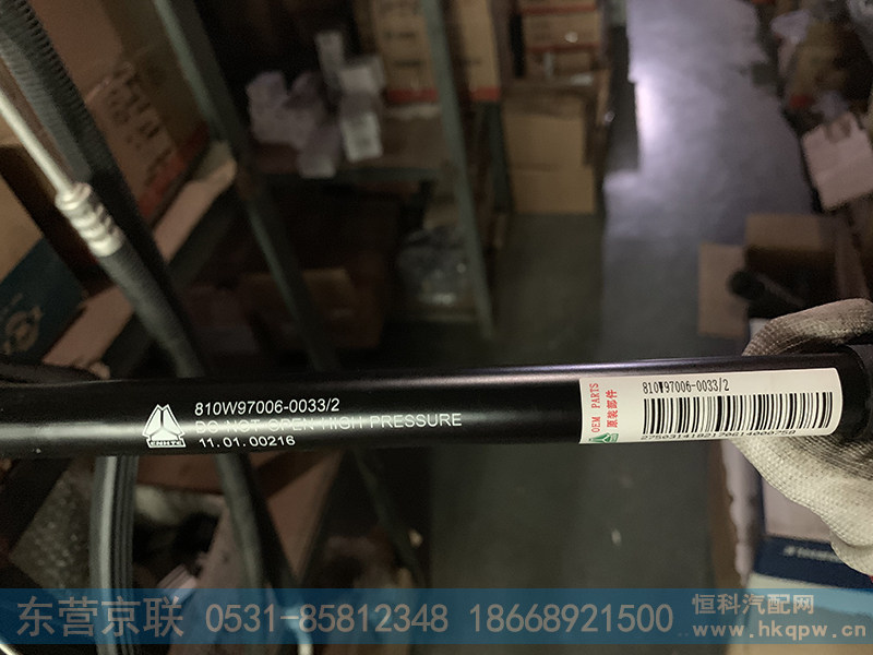 810W97006-0033,工具箱空气弹簧总成,东营京联汽车销售服务有限公司