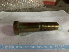 811W45501-0178,车轮螺栓,东营京联汽车销售服务有限公司