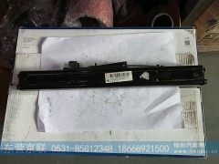 AZ1662510003+001,滑道总成,东营京联汽车销售服务有限公司