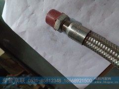 00219,软管,东营京联汽车销售服务有限公司