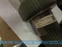 810-35611-0019,输入轴,东营京联汽车销售服务有限公司