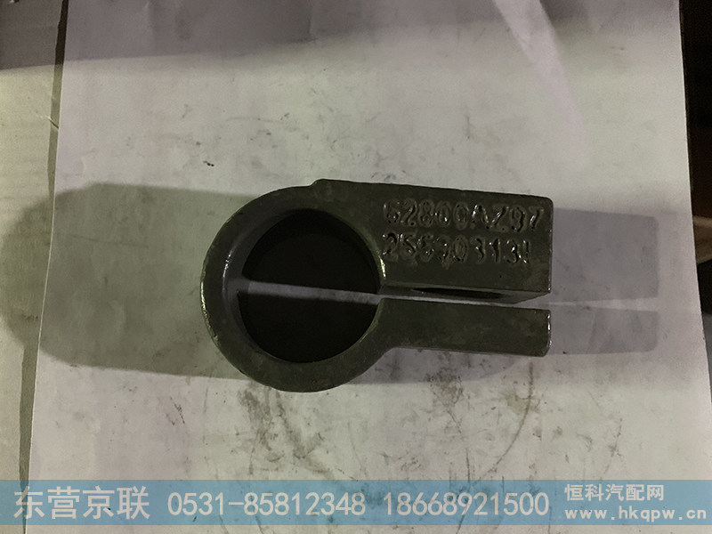AZ9725590313,变速箱辅助弯梁管夹,东营京联汽车销售服务有限公司