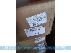AZ9921160200,离合器压盘总成,东营京联汽车销售服务有限公司