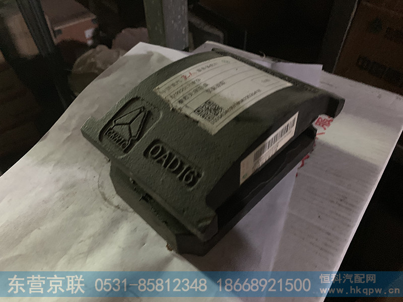 AZ9925521078,橡胶支座总成,东营京联汽车销售服务有限公司