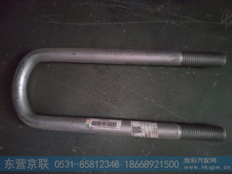 AZ9925521237,骑马螺栓,东营京联汽车销售服务有限公司