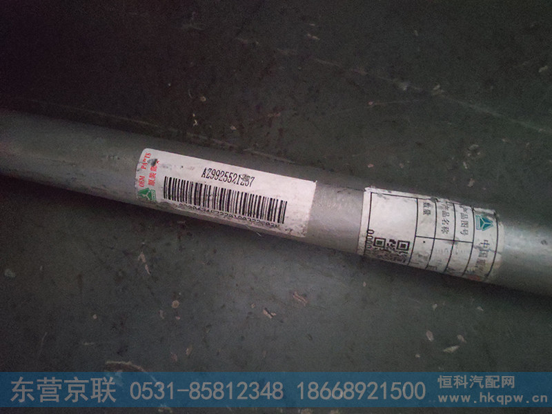 AZ9925521237,骑马螺栓,东营京联汽车销售服务有限公司