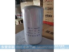 VG1246070031,旋装式机油滤清器,东营京联汽车销售服务有限公司