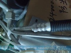 WG16428200,16压-冷软管总成,东营京联汽车销售服务有限公司