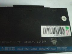WG1671340051,,东营京联汽车销售服务有限公司