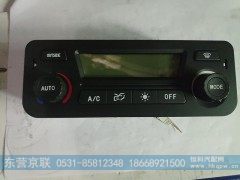 WG1671820080,自动控制面板,东营京联汽车销售服务有限公司