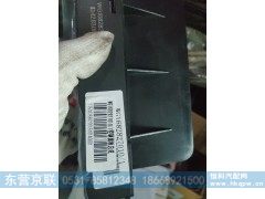 WG1682827010,控制面板总成,东营京联汽车销售服务有限公司