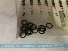 WG9003070800-3,O形圈,东营京联汽车销售服务有限公司