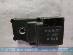 WG1630840325,转向器,东营京联汽车销售服务有限公司