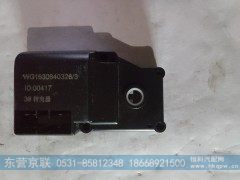 WG1630840326,转向器水阀,东营京联汽车销售服务有限公司