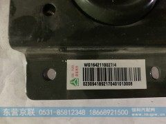 WG1642110027,面罩锁总成,东营京联汽车销售服务有限公司