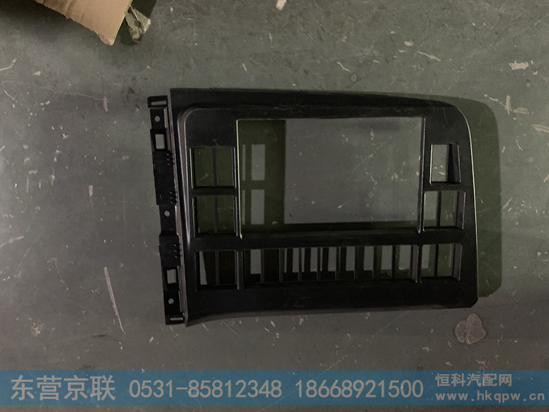 WG1664160532,控制面板总成,东营京联汽车销售服务有限公司