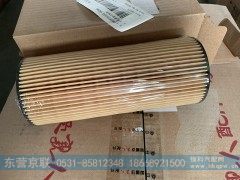 080V05504-6096,机油滤芯组件,东营京联汽车销售服务有限公司