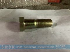 WG9100410212,车轮螺栓,东营京联汽车销售服务有限公司