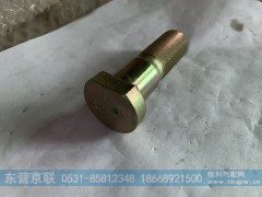 WG9100410212,车轮螺栓,东营京联汽车销售服务有限公司