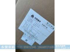710W08405-0021,主濾芯總成,東營京聯(lián)汽車銷售服務(wù)有限公司