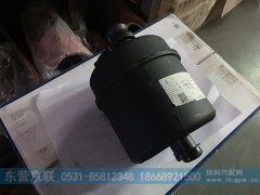 WG9725470133,塑料油罐总成,东营京联汽车销售服务有限公司