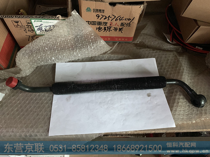 WG9725472060,压油缸管总成,东营京联汽车销售服务有限公司