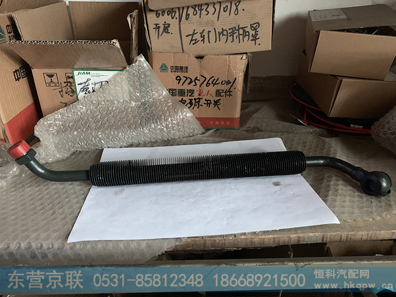 WG9725472060,压油缸管总成,东营京联汽车销售服务有限公司