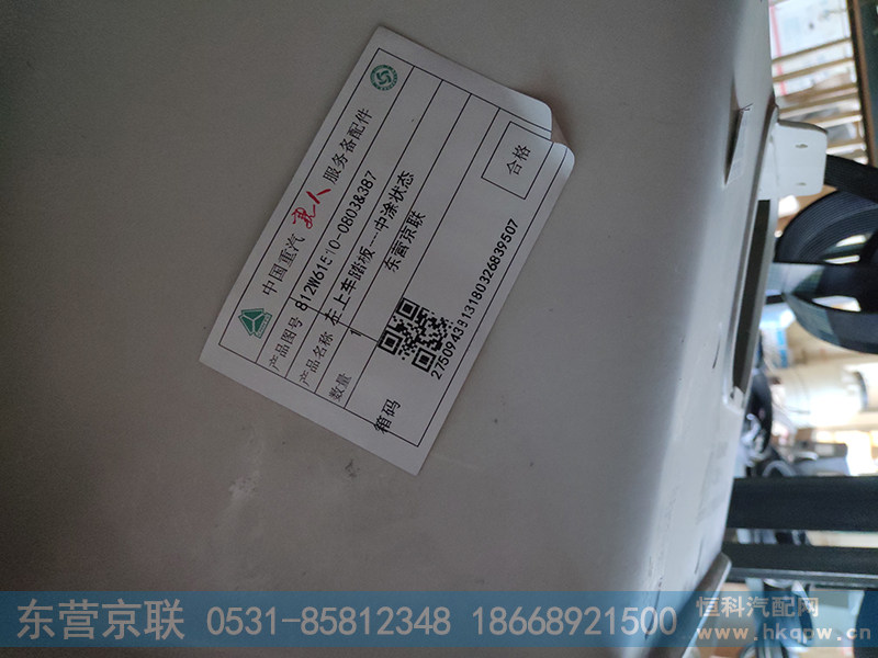 812W61510-0803,左上车踏板,东营京联汽车销售服务有限公司