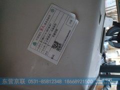 812W61510-0803,左上车踏板,东营京联汽车销售服务有限公司