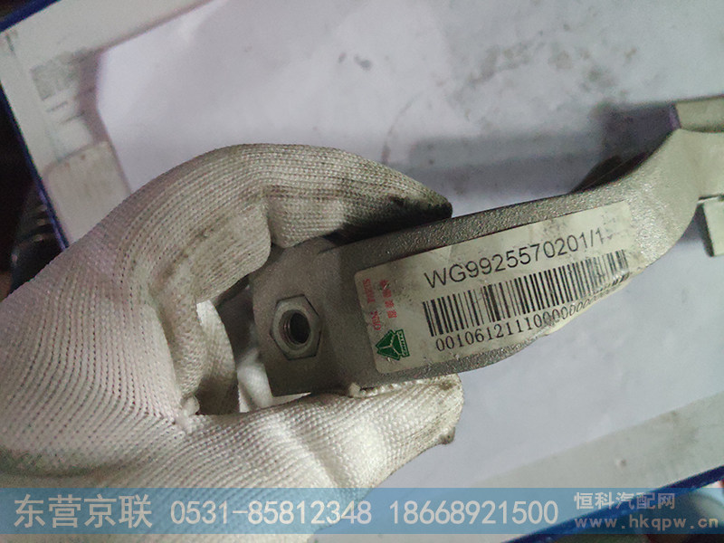 WG9925570201,油门踏板总成,东营京联汽车销售服务有限公司