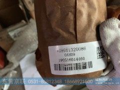 WG9981320086,AC16桥密封管,东营京联汽车销售服务有限公司