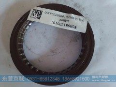 WG9981320161,贯通轴油封,东营京联汽车销售服务有限公司