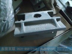 AZ9731520007,前簧限位块支架,东营京联汽车销售服务有限公司