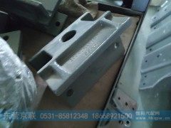 AZ9731520007,前簧限位块支架,东营京联汽车销售服务有限公司