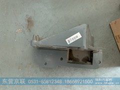 AZ9731520021,连体支架,东营京联汽车销售服务有限公司