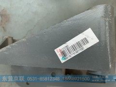 AZ9731520021,连体支架,东营京联汽车销售服务有限公司