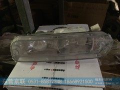 WG9113720003,左雾灯-转向灯总成,东营京联汽车销售服务有限公司