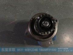 WG9125471016,转向助力叶片泵,东营京联汽车销售服务有限公司