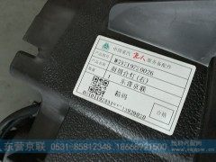 WG9719720026,前组合灯-右,东营京联汽车销售服务有限公司