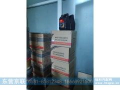 MTF C-I 85W-90,商用车手动变速箱专用油,东营京联汽车销售服务有限公司