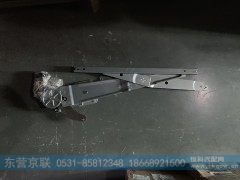 WG9525580163,右玻璃升降器电机及摆臂,东营京联汽车销售服务有限公司