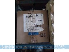 WG9700240022,换挡手柄,东营京联汽车销售服务有限公司