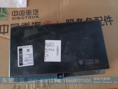 WG9716580023,ECU控制单元,东营京联汽车销售服务有限公司