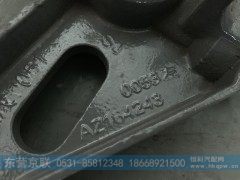 AZ1642430053,翻转摇臂总成左,东营京联汽车销售服务有限公司